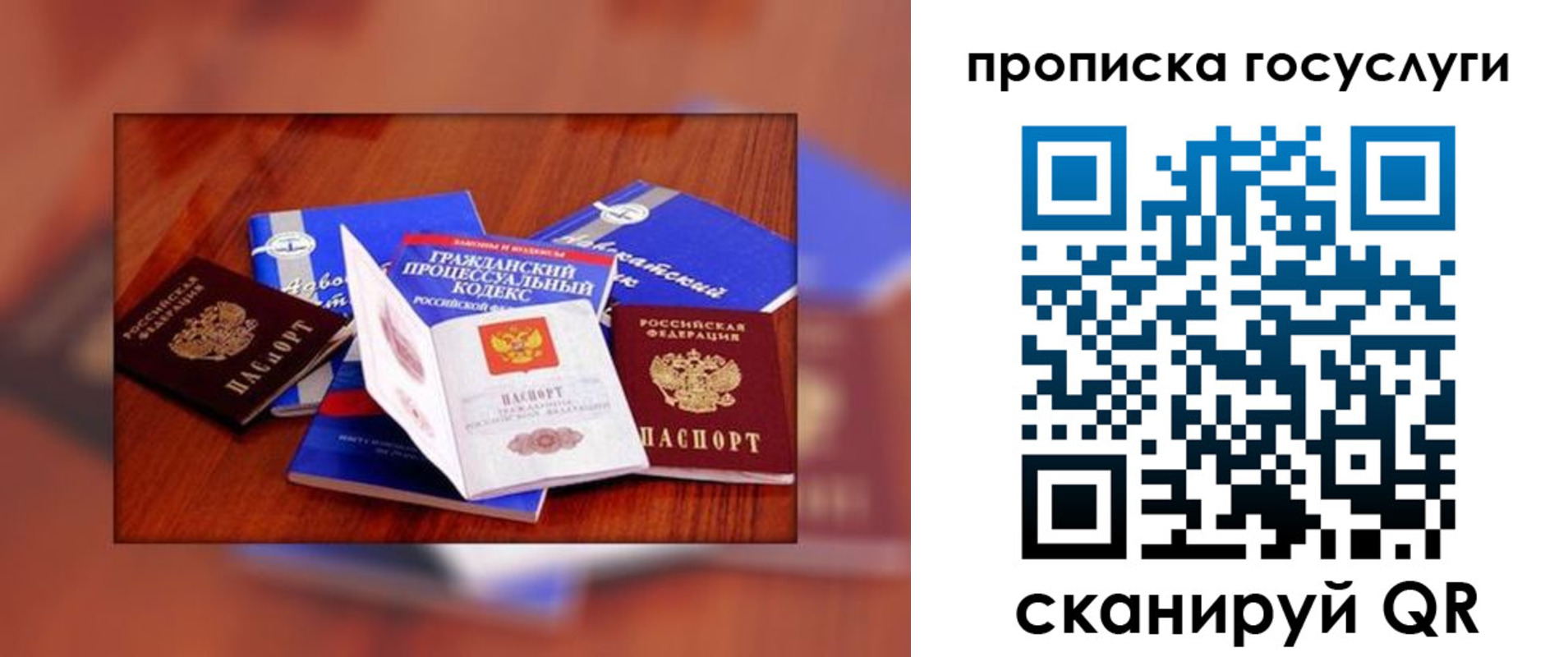 временная регистрация купить в Николаевске